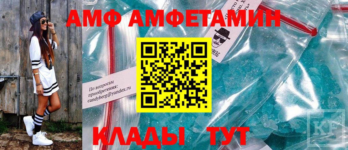 АМФЕТАМИН Розовый Ярославль