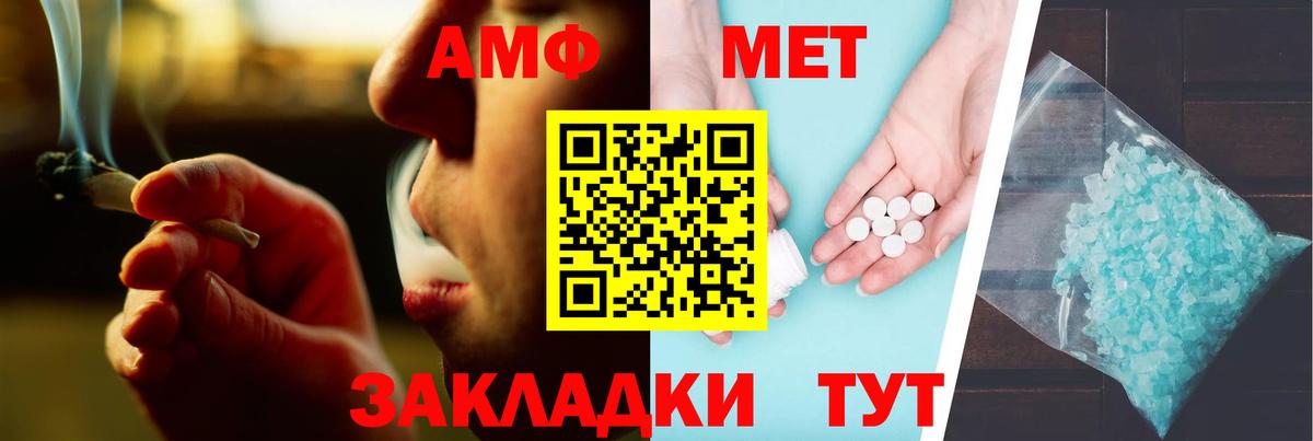 Ярославль  АМФЕТАМИН 98%  Amphetamine  АМФ  Вход с VPN 