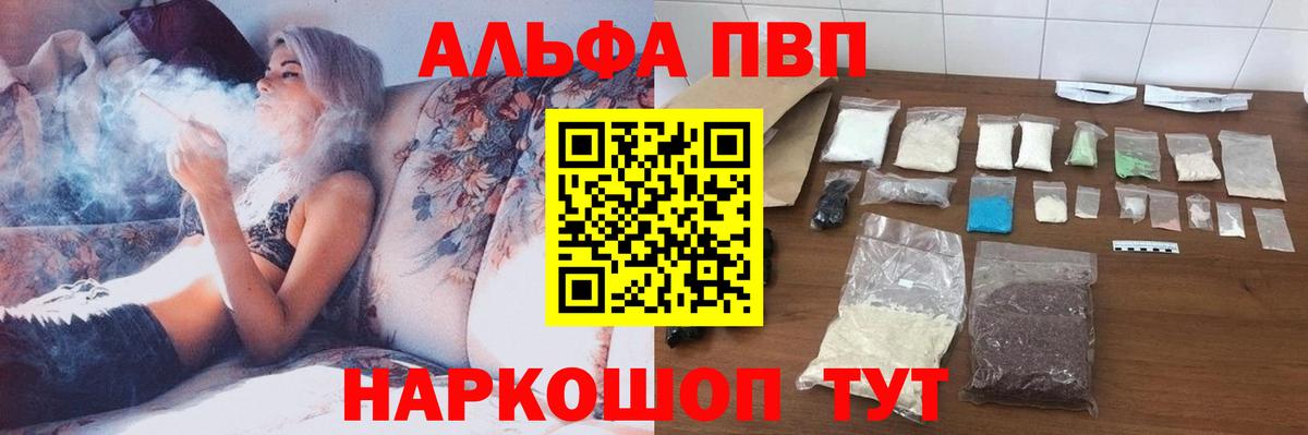 Ярославль  APVP СК КРИС  наркошоп  А ПВП  Вход с VPN  A-PVP СК  Alpha PVP Соль 