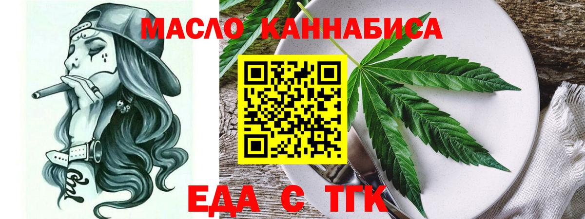 Ярославль  Canna-Cookies марихуана  Вход с VPN 
