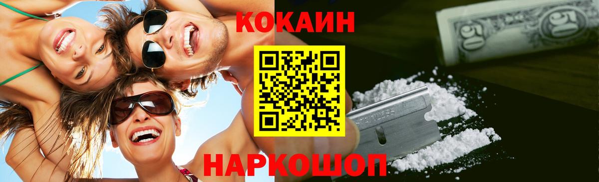 КОКАИН Колумбийский  COCAIN Колумбийский  Ярославль  Вход с VPN 