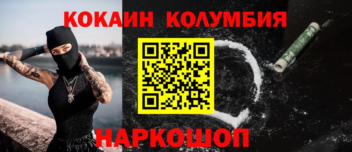 Кокаин Колумбийский Ярославль
