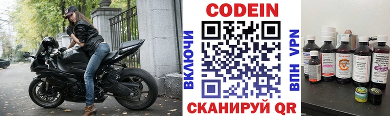 где купить наркоту  KRAKEN   Codein Purple Drank  Ярославль 