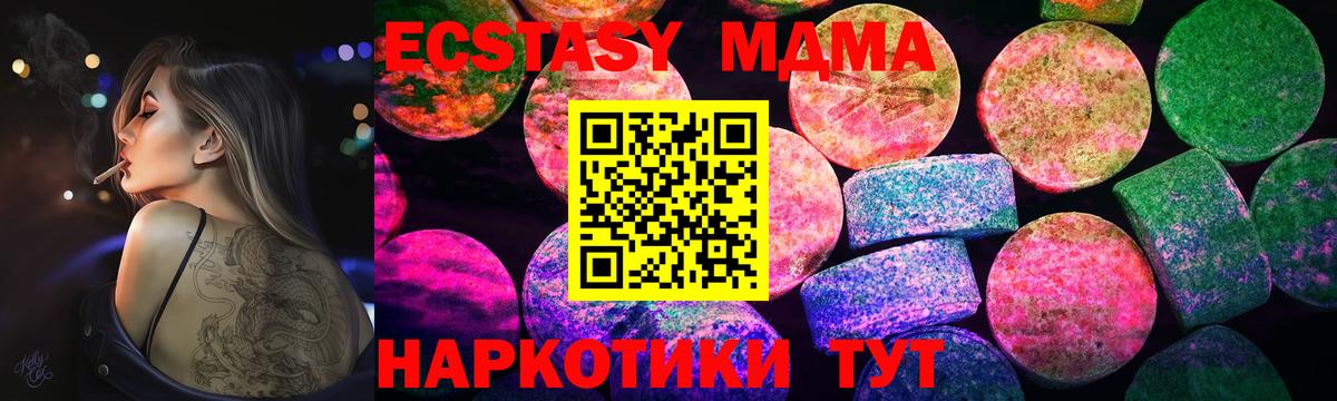 Ecstasy 250 мг  Экстази бентли  ЭКСТАЗИ  Вход с VPN  Ярославль 
