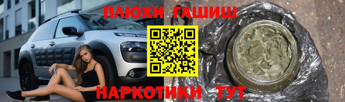 Гашиш  ГАШИШ гарик  Вход с VPN  Ярославль 