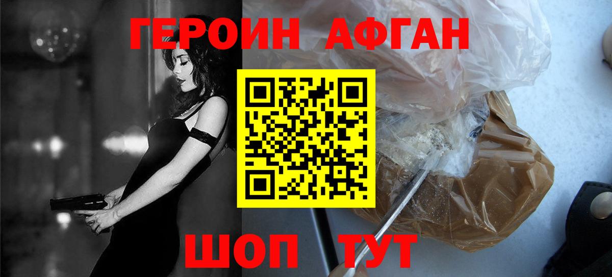 ГЕРОИН хмурый  Вход с VPN  Героин  Ярославль 