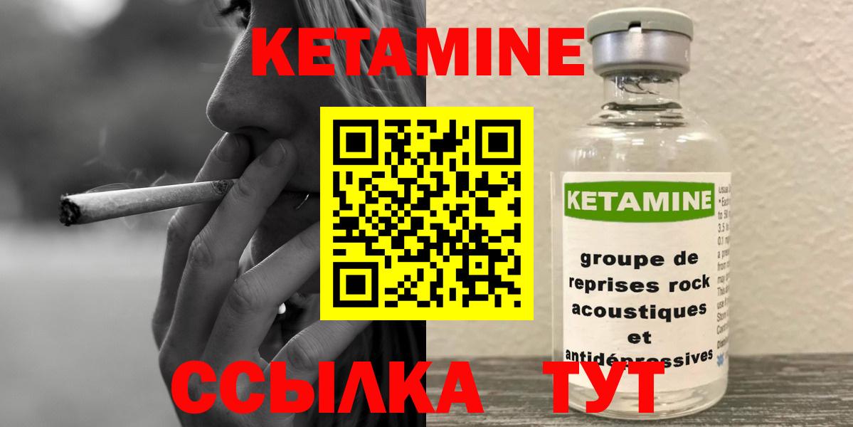 Кетамин ketamine Ярославль