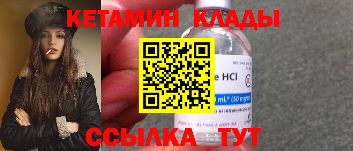Ярославль  Кетамин VHQ  Вход с VPN 