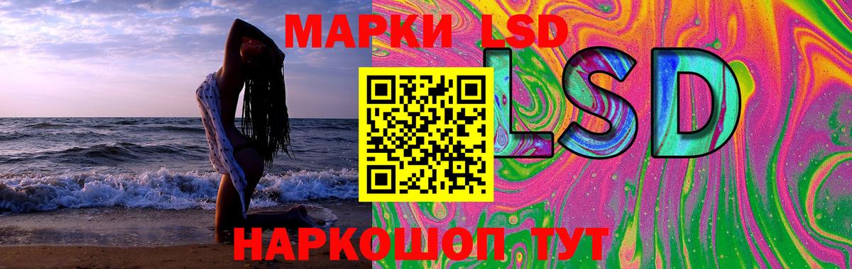 LSD-25 экстази кислота Ярославль