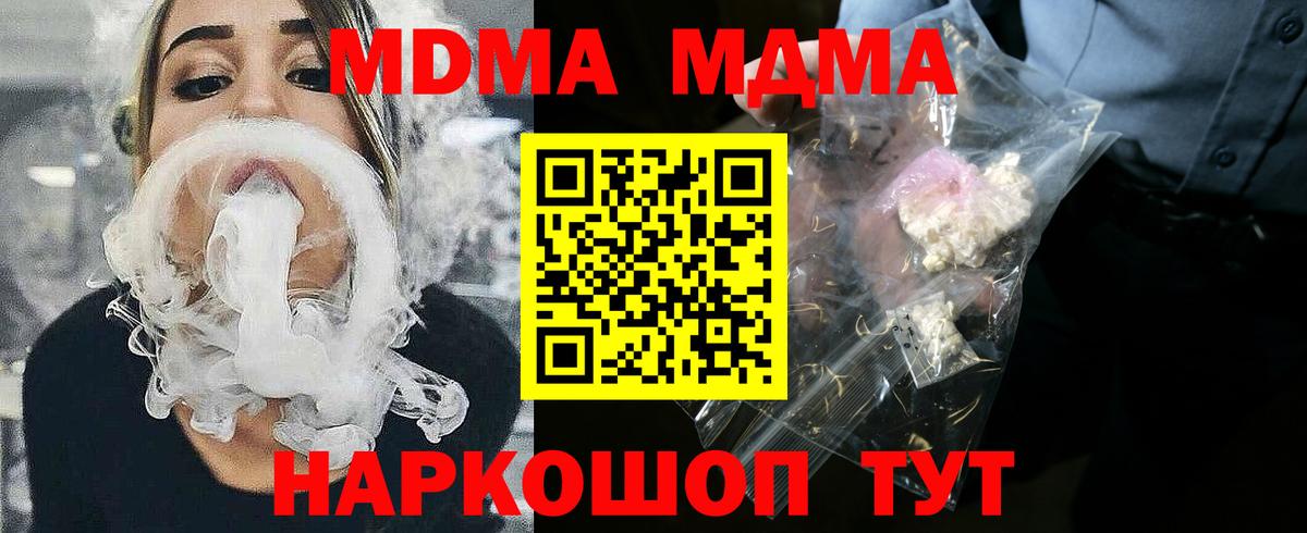 МДМА crystal  MDMA кристаллы  Ярославль  Вход с VPN 