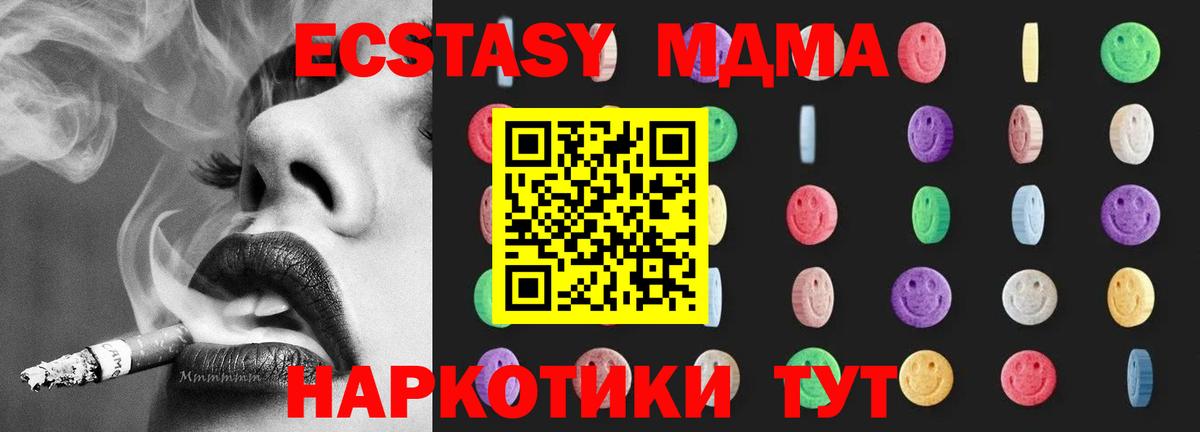 МДМА VHQ Ярославль