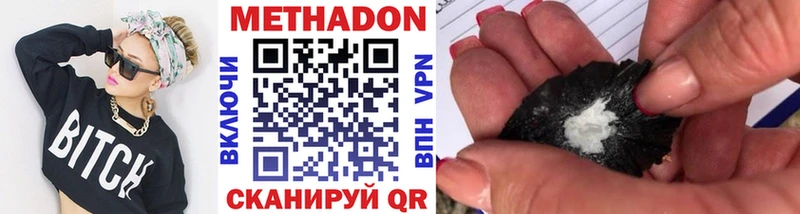 где найти наркотики  Ярославль  МЕТАДОН VHQ 