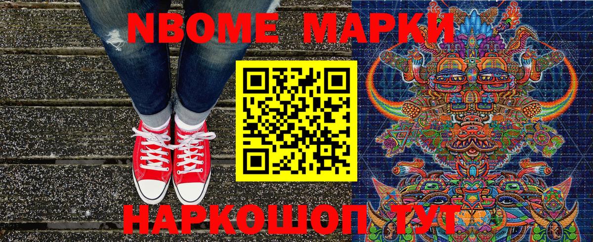 Наркотические марки 1,8мг  Наркотические марки 1,8мг  Ярославль  Вход с VPN 