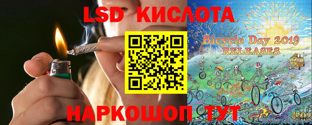 Наркотические марки 1,8мг Ярославль
