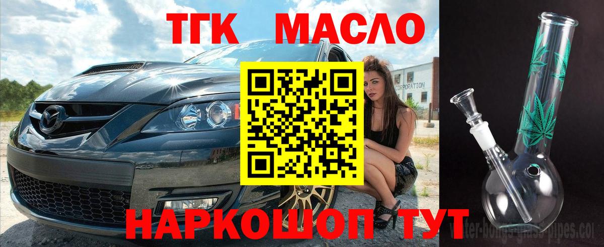 Дистиллят ТГК вейп Ярославль